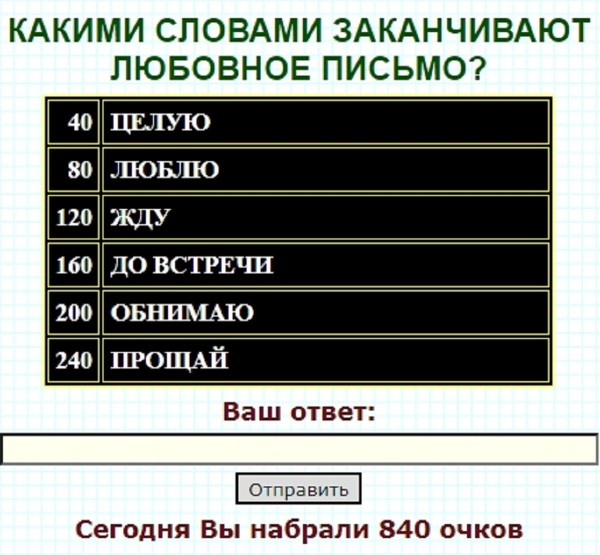 Что бывает предновогодним 100 к 1 андроид