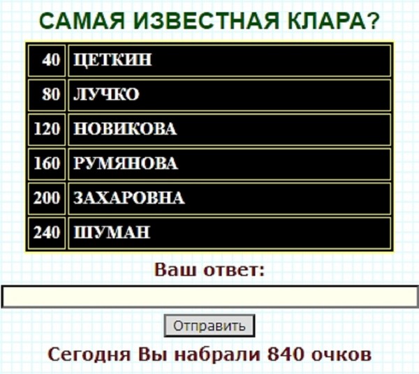 Кто самая известная королева 100 к 1 андроид