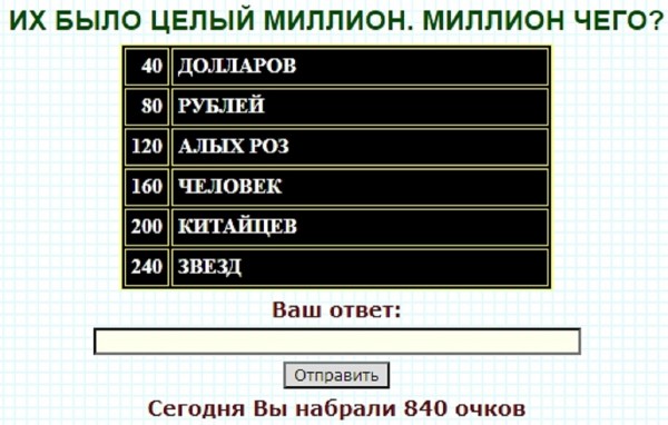 Что бывает вязаным 100 к 1 андроид